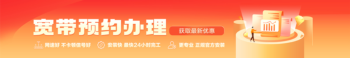 南坤宽带办理安装 南坤宽带在线办理入口